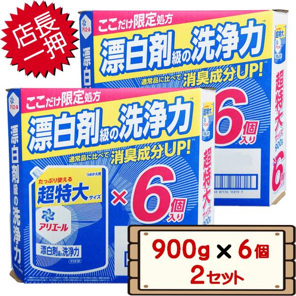 数量限定セール コストコ P&amp;G アリエール ジェル 洗濯洗剤 900g×6個 2セット 【cost...