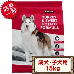コストコ ドッグフード 成犬 子犬用 15.87kg 567128 カークランド