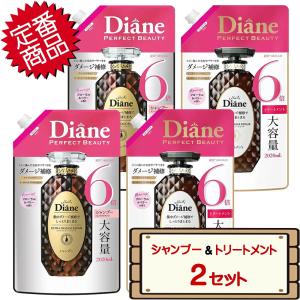 Diane（ダイアン） コストコ エクストラダメージリペア シャンプー 詰