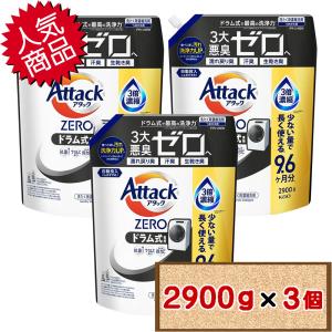アタック コストコ 花王 ZERO ゼロ ドラム式専用 無菌レベルの消臭力