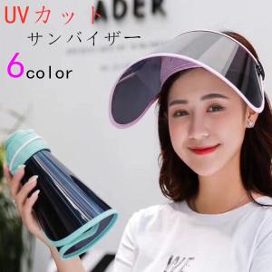 サンバイザー レディース 母の日 キャップ UVカット 紫外線対策 つば広 帽子 レインハット UVカット帽子 おしゃれ ゴルフ 自転車 テニス 日焼け対策 夏 6色