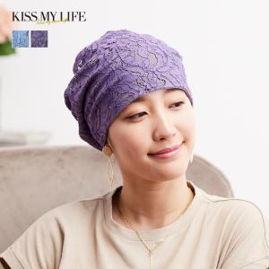 医療用帽子 ケア帽子 レース 花柄 かわいい レースタイプ 抗がん剤 治療 脱毛 レディース｜kissmylife