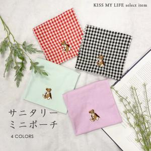 サニタリーポーチ VINTAGEカラー かわいい シンプル