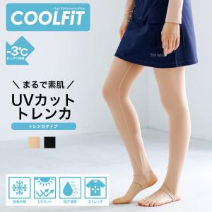 ゴルフウェア レディース uvカット 日焼け防止 -3℃ひんやり体感 COOL FiTハイパフォーマンスインナー トレンカ ゴルフウェア レディース ゴルフウエア レギンス