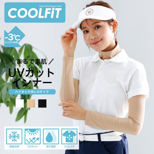 ゴルフウェア レディース uvカット 日焼け防止 -3℃ひんやり体感 COOL FiTハイパフォーマ...