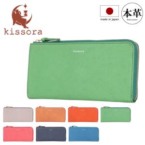kissora（キソラ） 長財布 本革 kissora KIPT-036 Celazole セラゾール