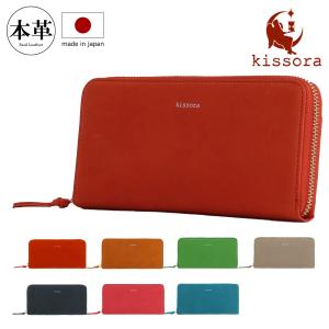 【クロックス】kissora　長財布 kissora Christmas Gift | kissora キソラ
