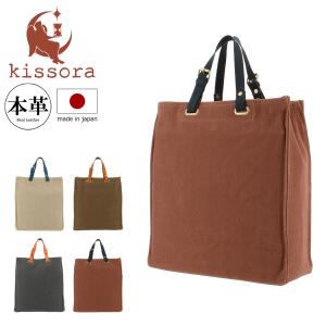 キソラ トートバッグ ヘリンボーン レディースKIBP-311 kissora Herring Bone   牛革 日本製