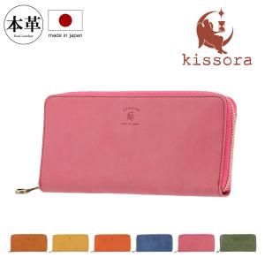 kissora（キソラ） 長財布 日本製 本革 kissora KIKN-053 Metallic