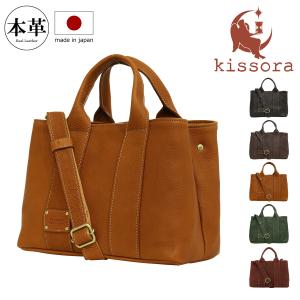 kissora（キソラ） トートバッグ 本革 日本製 ミニショルダーバッグ