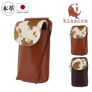 気まぐれ値下げ☆KISSORA☆日本製☆長財布 kissora（キソラ） 長財布 ラウンドファスナー クラシック2 レディース