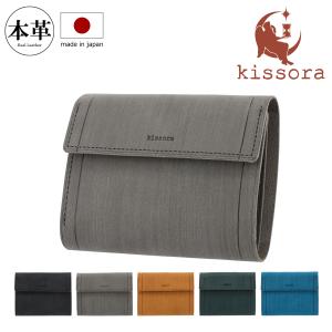 kissora（キソラ） 三つ折り財布 本革 HGナッパ レディースKIVP-187
