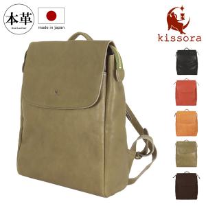 キソラ　リュック kissora（キソラ） リュック 2WAY 本革 カプラ レディース メンズKIMI