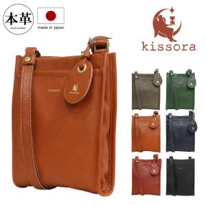 kissora（キソラ） ポシェット 日本製 本革 kissora KIKN-055 Metallic