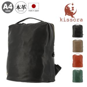 kissora（キソラ） リュック A4 本革 ラヴァーレ メンズKITK-042 日本