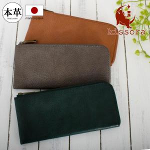 kissora（キソラ） 長財布 本革 kissora KIPT-036 Celazole セラゾール