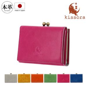 kissora（キソラ） 長財布 本革 kissora KIPT-036 Celazole セラゾール