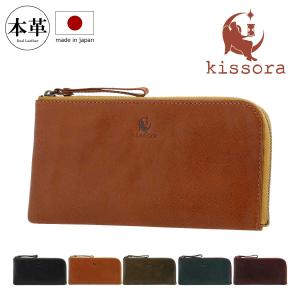 kissora（キソラ） 長財布 日本製 本革 kissora KIKN-053 Metallic