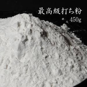 打ち粉 450g (花粉) 打粉 蕎麦打ち必須 再利用可能(蕎麦粉100％)