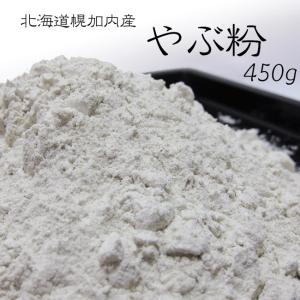 やぶ粉 450g (北海道幌加内産蕎麦粉) 藪蕎麦打ちに最適・風味を引き出し (蕎麦粉100％)【メール便対応】※令和5年度産