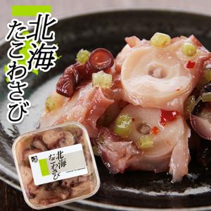 北海たこわさび160g 柔らかな北海道産タコ使用 北海道の居酒屋などで人気の 蛸ワサビ 酒の肴 ご飯のお供 お茶漬け 稚内 水だこ みずだこ 水ダコ Www Derestaurantkrant Nl Index Php