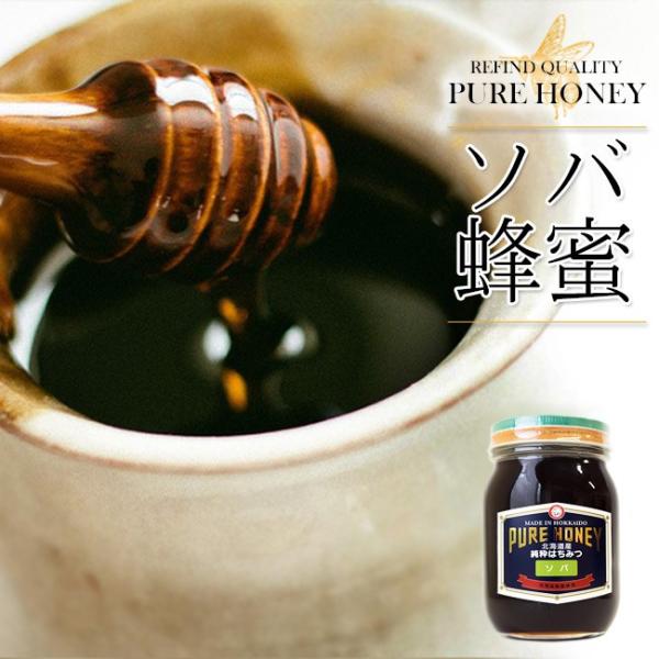 そば蜂蜜600g(北海道幌加内産 そばハチミツ)純粋ソバはちみつ(化粧箱入り)お蕎麦の花の蜜 天然蜂...