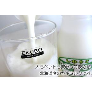 しれとこ ヤギミルク 200ml(3本セット)...の詳細画像2