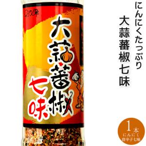 大蒜蕃椒七味 90g【にんにく ばんしょう しちみ】ニンニク唐辛子七味 にんにくたっぷり 調味料 早池峰 大蒜しちみ料理特選七味唐辛子
