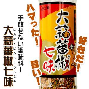 大蒜蕃椒七味 90g【にんにく ばんしょう し...の詳細画像5
