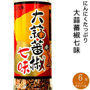 大蒜蕃椒七味 90g×6本【にんにく ばんしょう しちみ】ニンニク唐辛子七味 にんにくたっぷり 調味料 早池峰 大蒜しちみ【メール便対応】