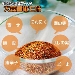 大蒜蕃椒七味 90g×6本【にんにく ばんしょ...の詳細画像2