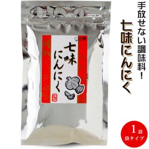 七味にんにく 90g【袋入 袋タイプ】詰め替え 詰替え【進化した七味唐辛子】とうがらしとニンニク 調味料 早池峰 【メール便対応】｜吉粋