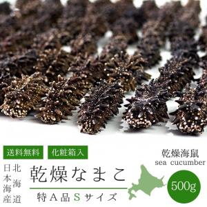 乾燥ナマコ特A級品Sサイズ100g(化粧箱入り) 1本4g〜6g前後(特Aランク