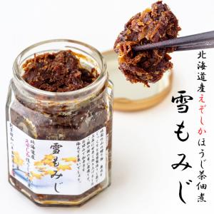 山わさび 70g〜100g×5パックセット【北海道産山山葵】やまわさび