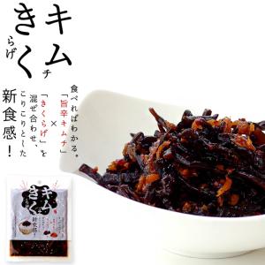 キムチきくらげ 100g 【旨辛きむち キクラゲ】ピリッ コリコリ食感 【甘辛仕立て 新食感】【酒の肴 珍味】【メール便対応】