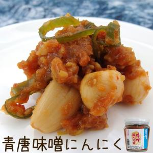 青唐 味噌にんにく 200g 青とうがらしみそとコリコリシャキシャキとした(ニンニク)が抜群です！【メール便対応】｜kissui