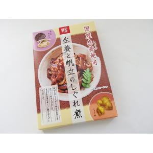 生姜と帆立のしぐれ煮160g ほたて貝ひものし...の詳細画像5
