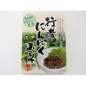 行者にんにくみそ120g(北海道産行者ニンニク...の詳細画像5