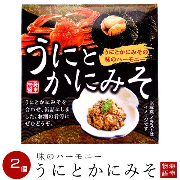 うにとかにみそ 70g【2個】ウニと蟹ミソの味のハーモニー！雲丹とカニ味噌を合わせ缶詰にしました。【...