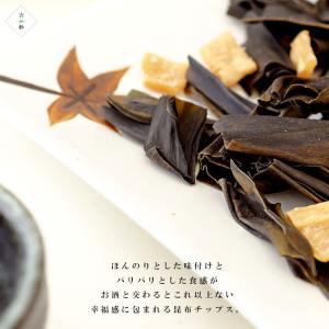 ぱりぱり昆布とホタテ17g ×4袋 北海道産こ...の詳細画像4