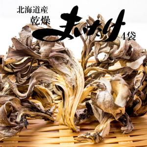 乾燥まいたけ 12g×4袋セット北海道産きのこ
