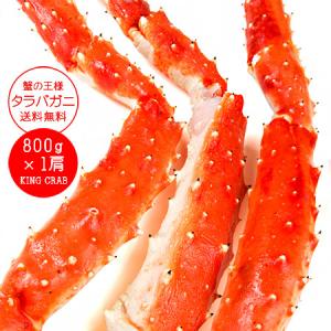タラバガニ脚800g カニの王様たらばがに 特大のかに肩足 ボイルタラバ蟹 解凍後すぐに食べれるたらば蟹 キングクラブ 人気の海鮮食品 Mk 吉粋 通販 Yahoo ショッピング