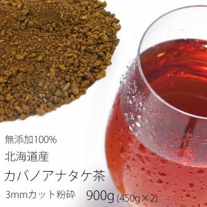 業務用 カバノアナタケ茶塊(原体)2.1kg(700g×3袋セット)北海道産
