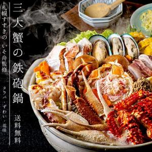 三大がに鉄砲鍋 北海道郷土料理 鉄砲汁の鍋バージョン タラバ蟹 ズワイ蟹 花咲蟹 札幌すすきの 海鮮炉ばた いそ舟監修 味噌仕立て 送料無料 Cianilugano Ch