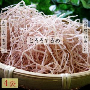 とろろするめ 80g×4個セット【ソフトで美味しい烏賊】...