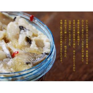鰊きりこみ300g(数の子入)ニシンとカズノコ...の詳細画像1