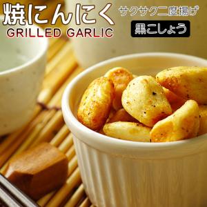 焼にんにく80g夏の暑さに冬の寒さに サクサク2度揚げ大蒜のお菓子