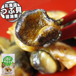 北海道つぶ貝醤油煮50g(北海道産ツブ貝と丸大豆醤油使...
