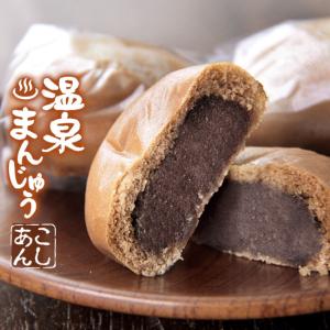 温泉まんじゅう こしあん 12個入り 昔ながらの美味しい温泉饅頭です お土産 和菓子 ギフト スイーツ おやつ お茶請け 漉し餡 メール便対応 Rb 吉粋 通販 Yahoo ショッピング