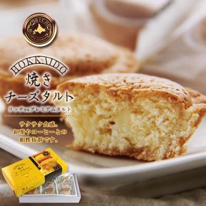 焼きチーズタルト9個入 プレミアムタルトサクサク食感の美味しい一品(洋菓子　ギフト　お土産　チーズスイーツ　菓子　贈り物)｜kissui